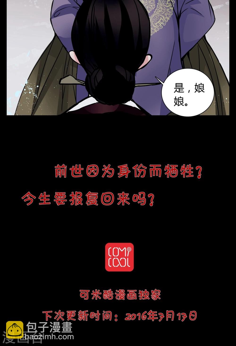 🍗女巫重生记 第7话 那曾经的擦肩而过 第25页