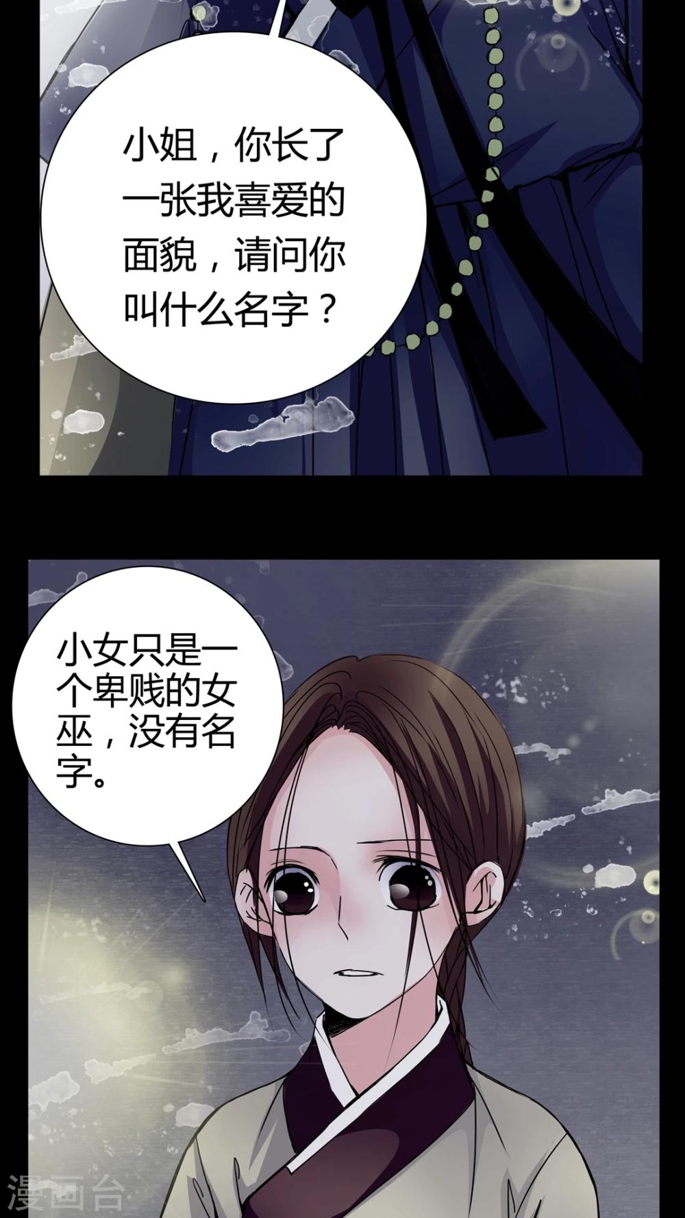 🍗女巫重生记 第7话 那曾经的擦肩而过 第4页
