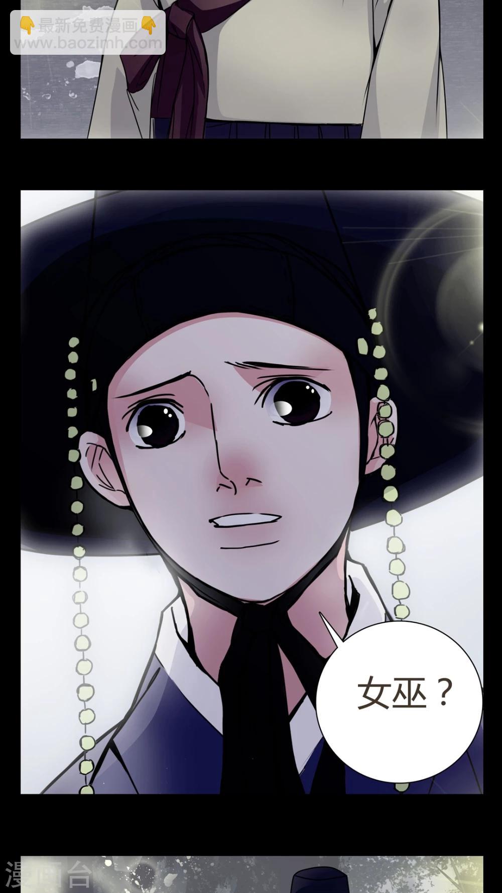 🍗女巫重生记 第7话 那曾经的擦肩而过 第5页