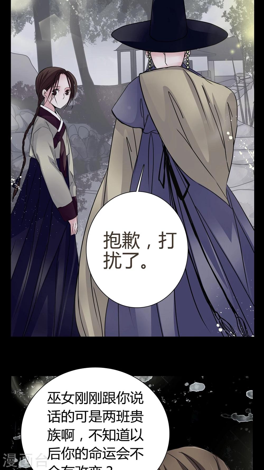 🍗女巫重生记 第7话 那曾经的擦肩而过 第6页