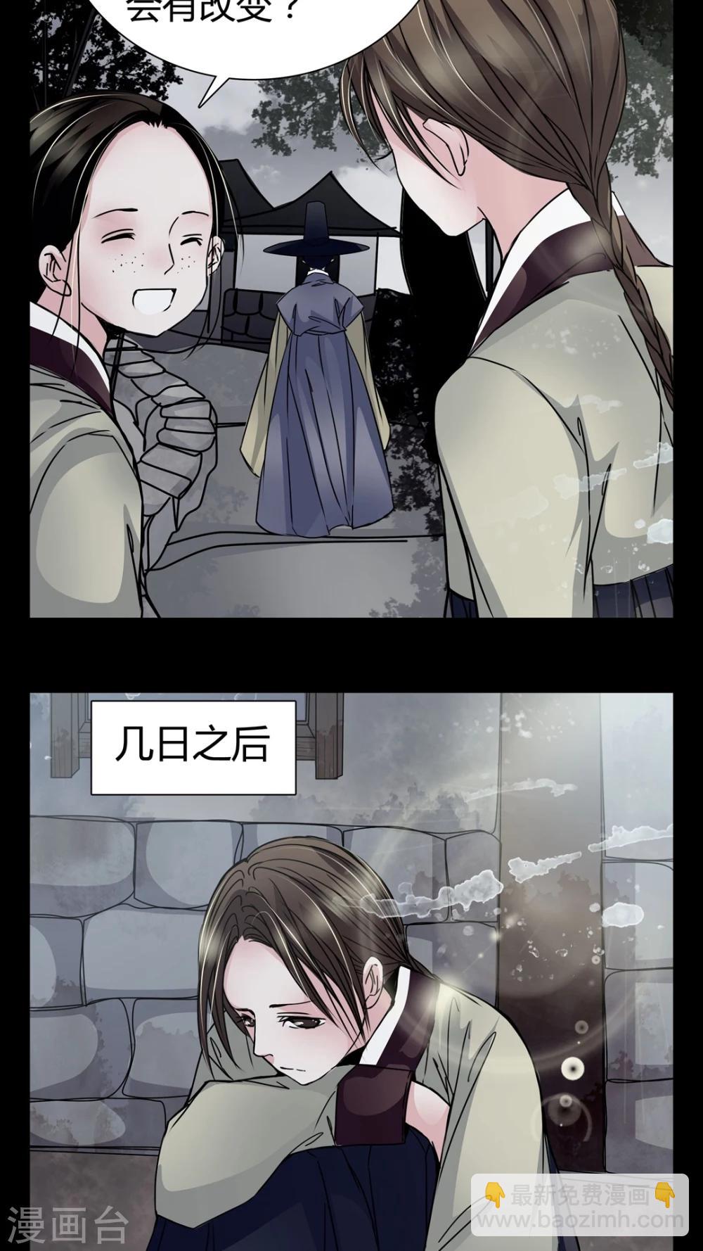 🍗女巫重生记 第7话 那曾经的擦肩而过 第7页