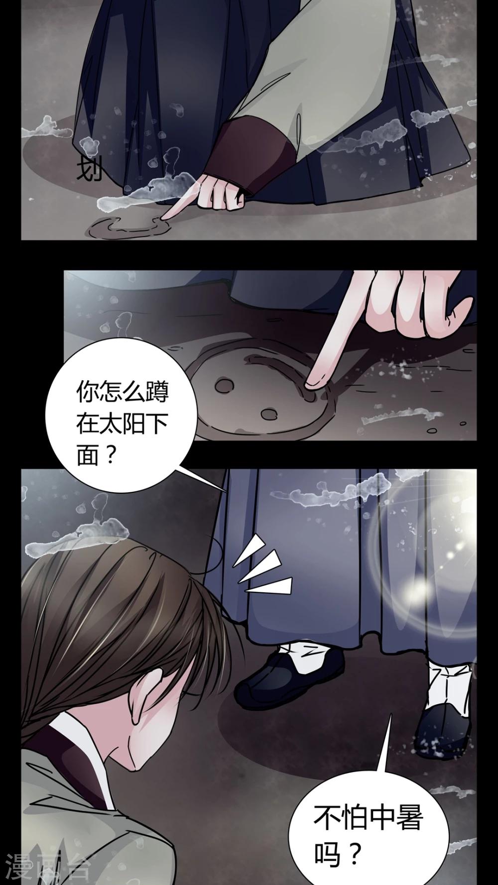 🍗女巫重生记 第7话 那曾经的擦肩而过 第8页
