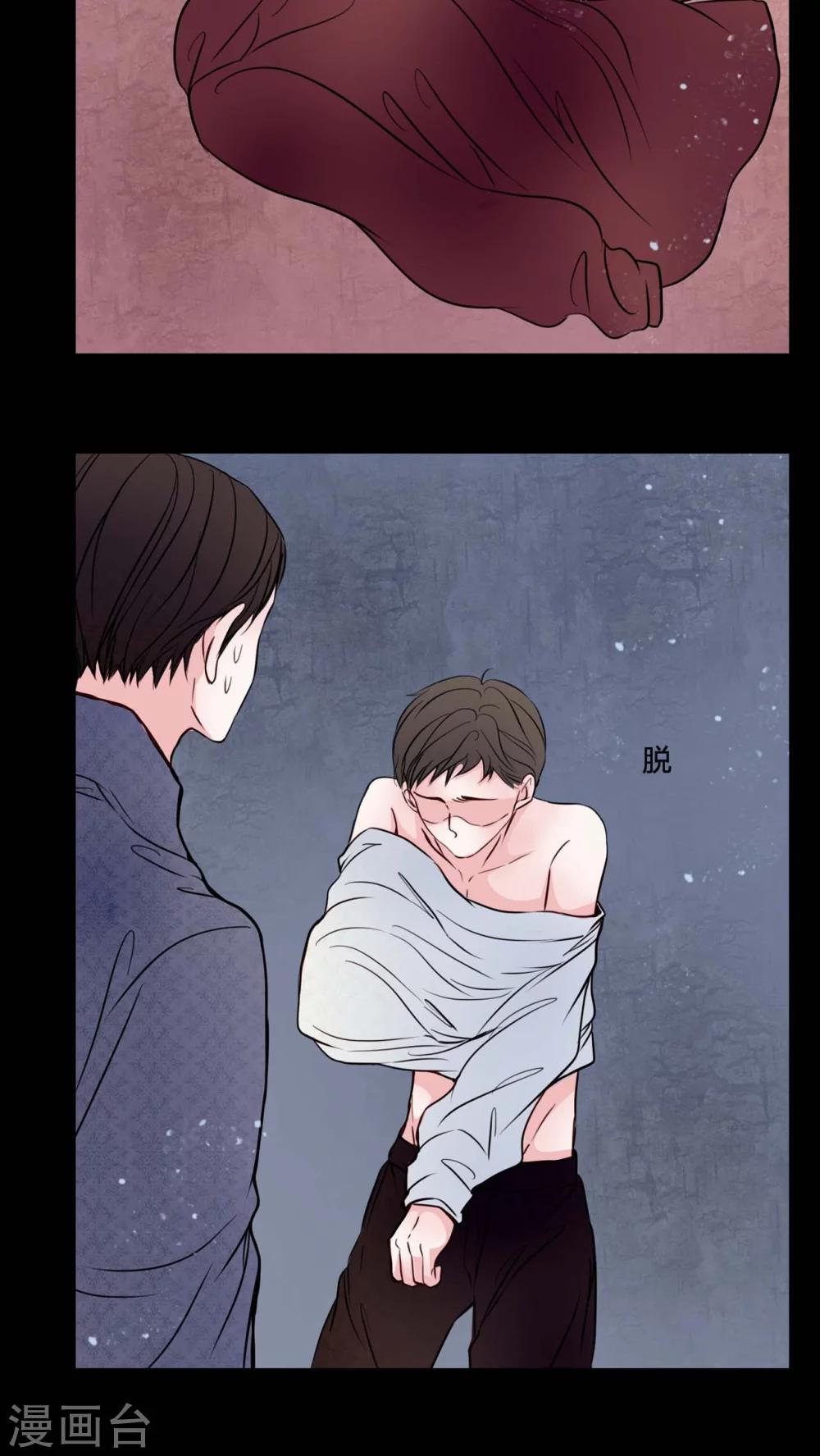 🍗女巫重生记 第76话 想清楚 第14页