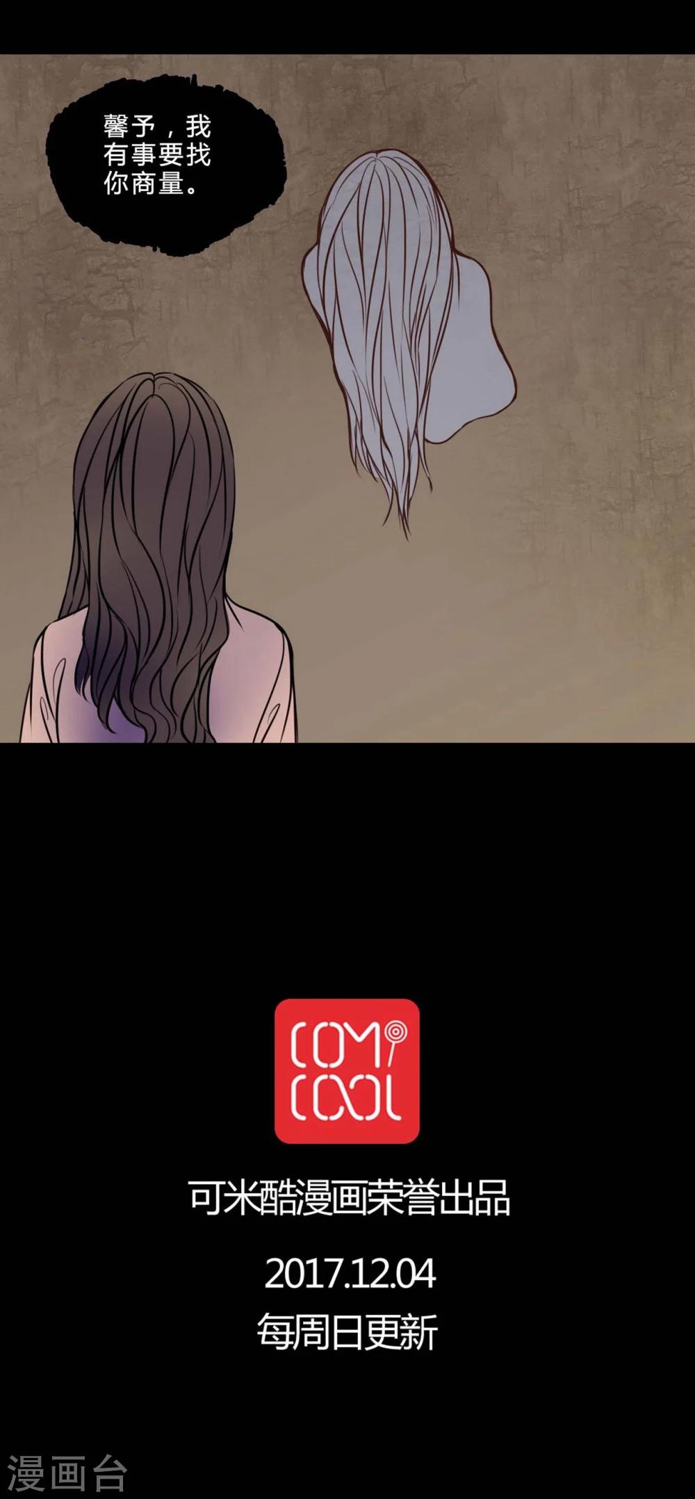 🍗女巫重生记 第76话 想清楚 第20页