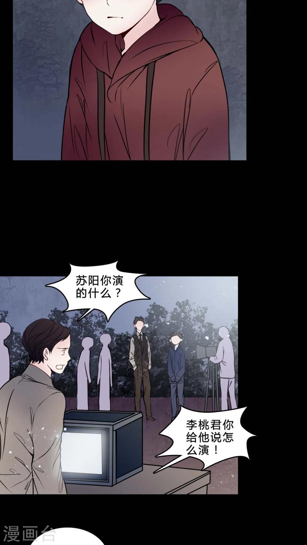 🍗女巫重生记 第76话 想清楚 第6页