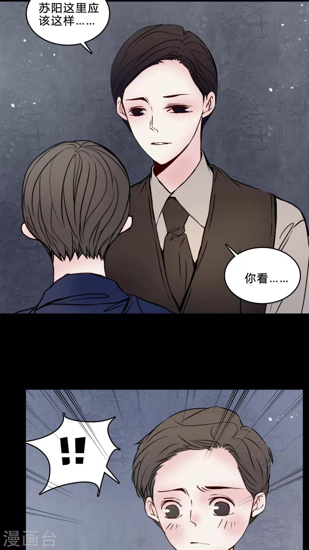 🍗女巫重生记 第76话 想清楚 第7页
