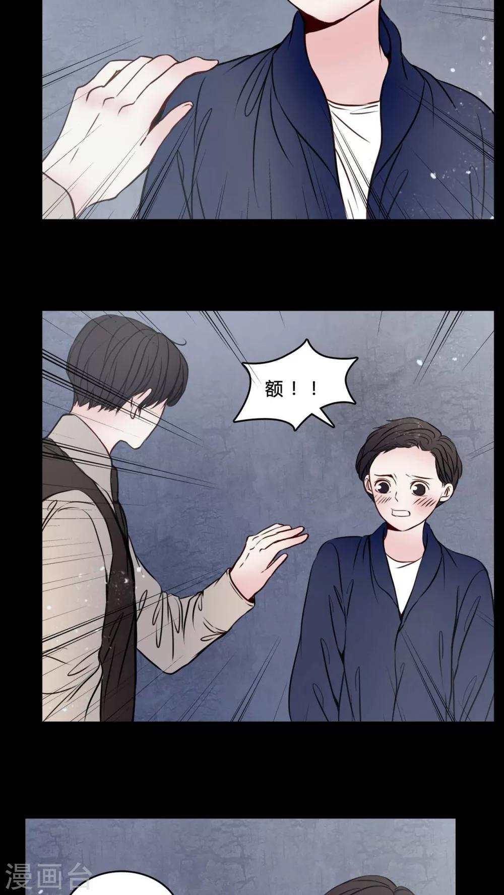 🍗女巫重生记 第76话 想清楚 第8页
