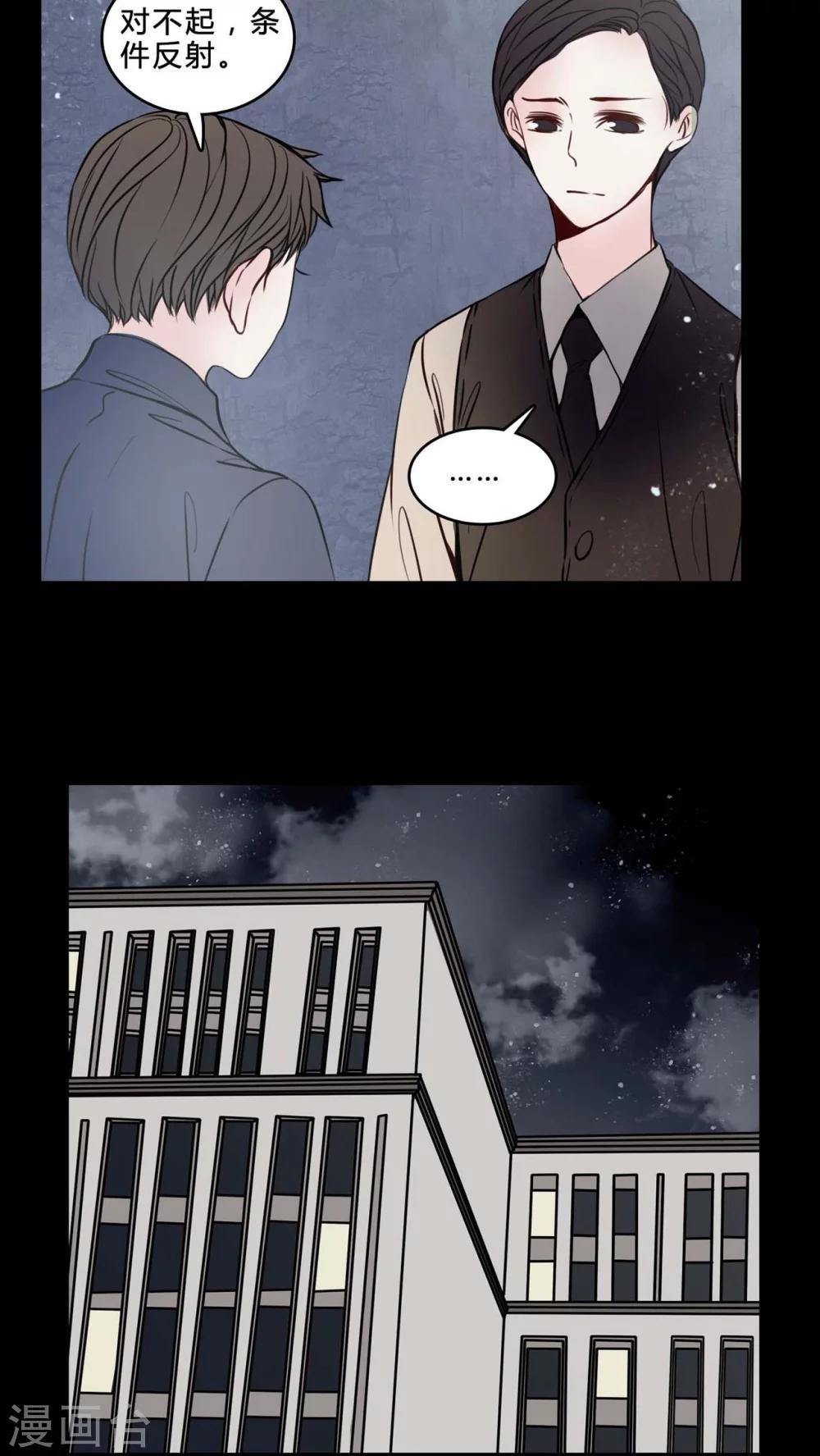 🍗女巫重生记 第76话 想清楚 第9页