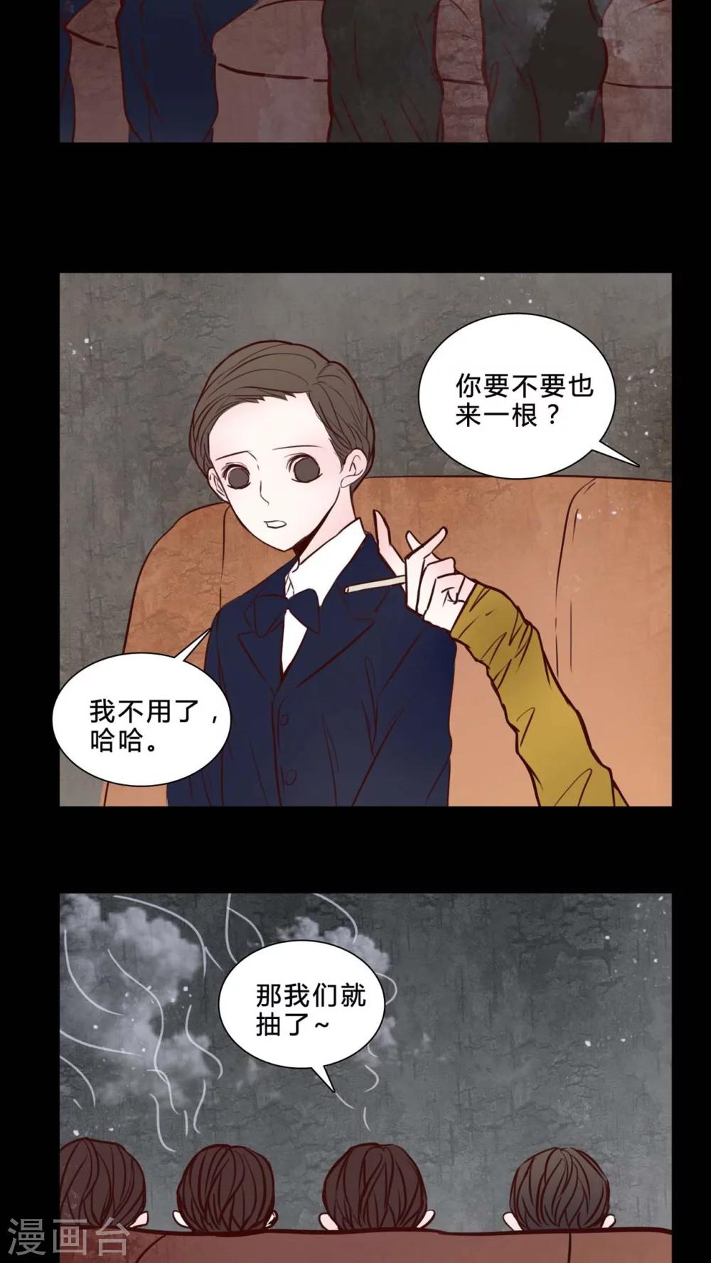 🍗女巫重生记 第79话 被抓拍 第10页