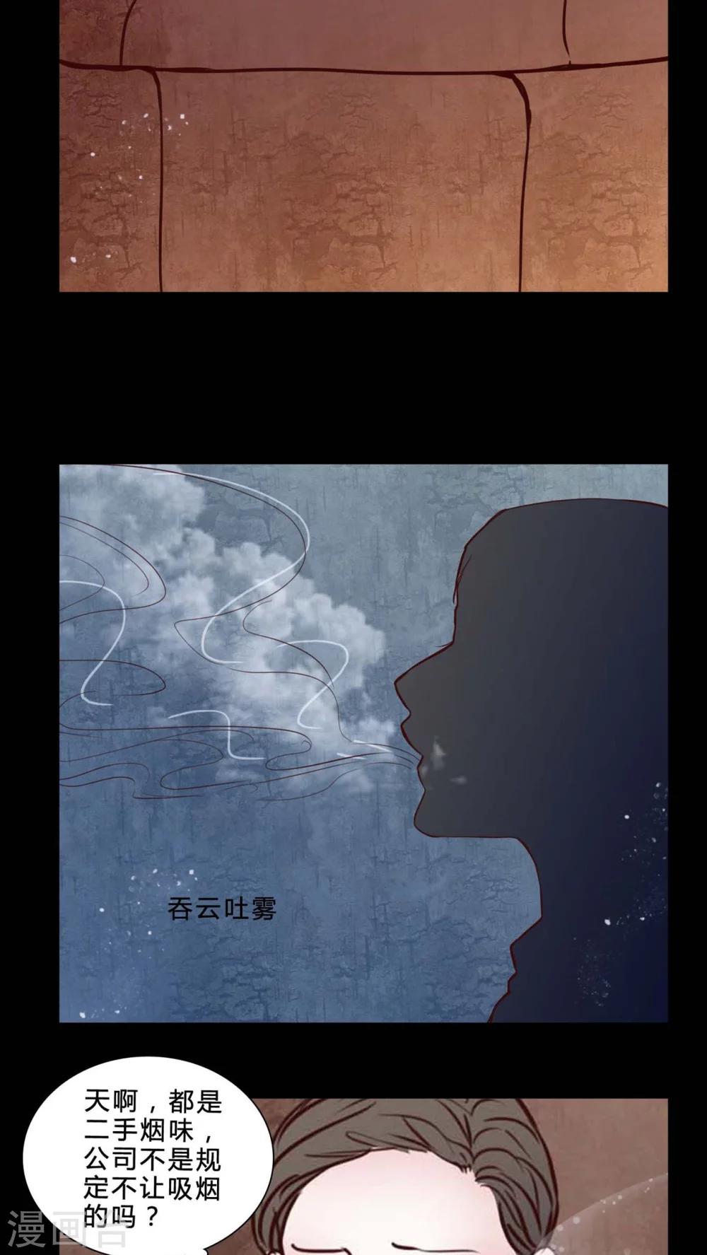 🍗女巫重生记 第79话 被抓拍 第11页