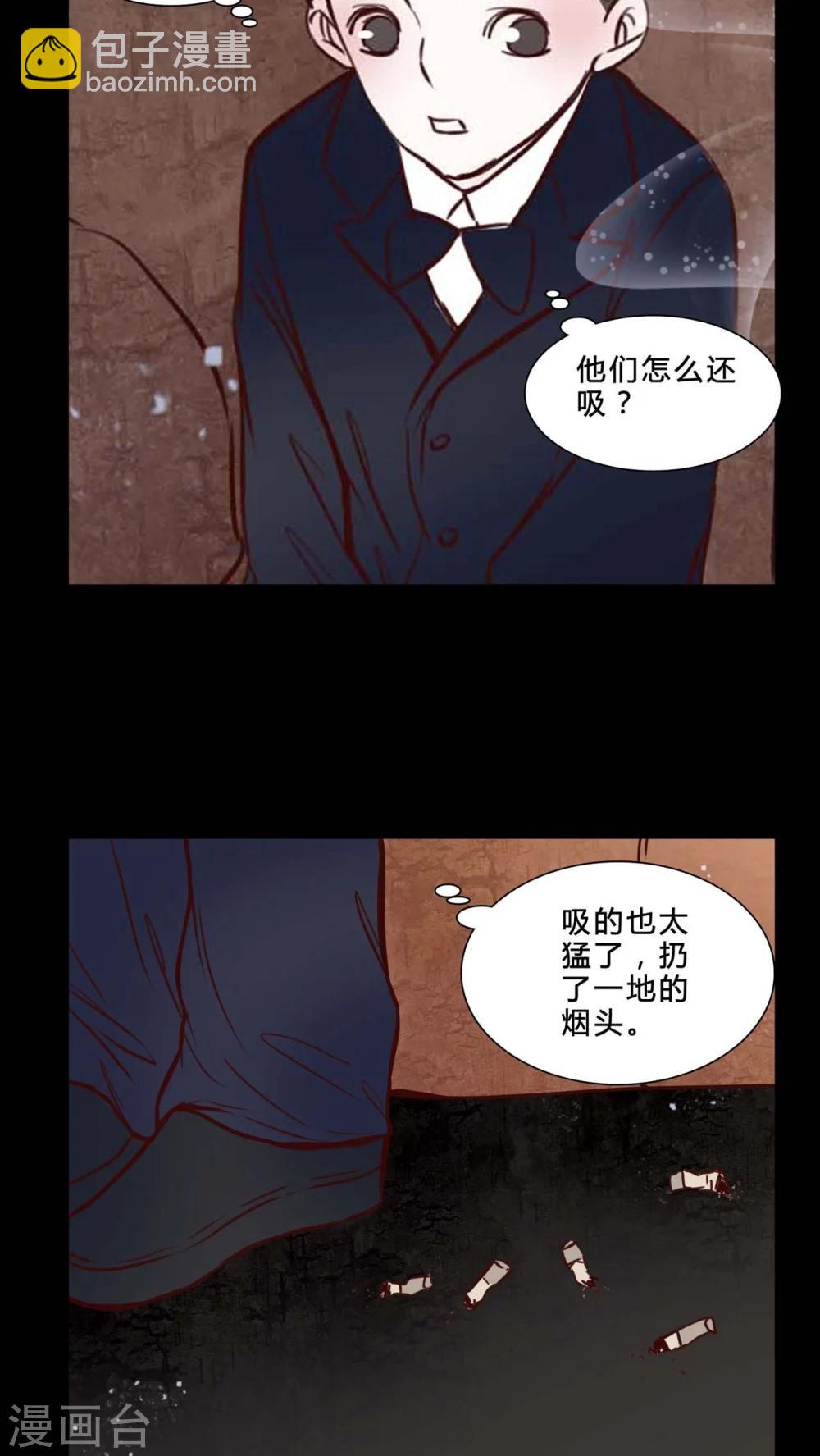 🍗女巫重生记 第79话 被抓拍 第12页
