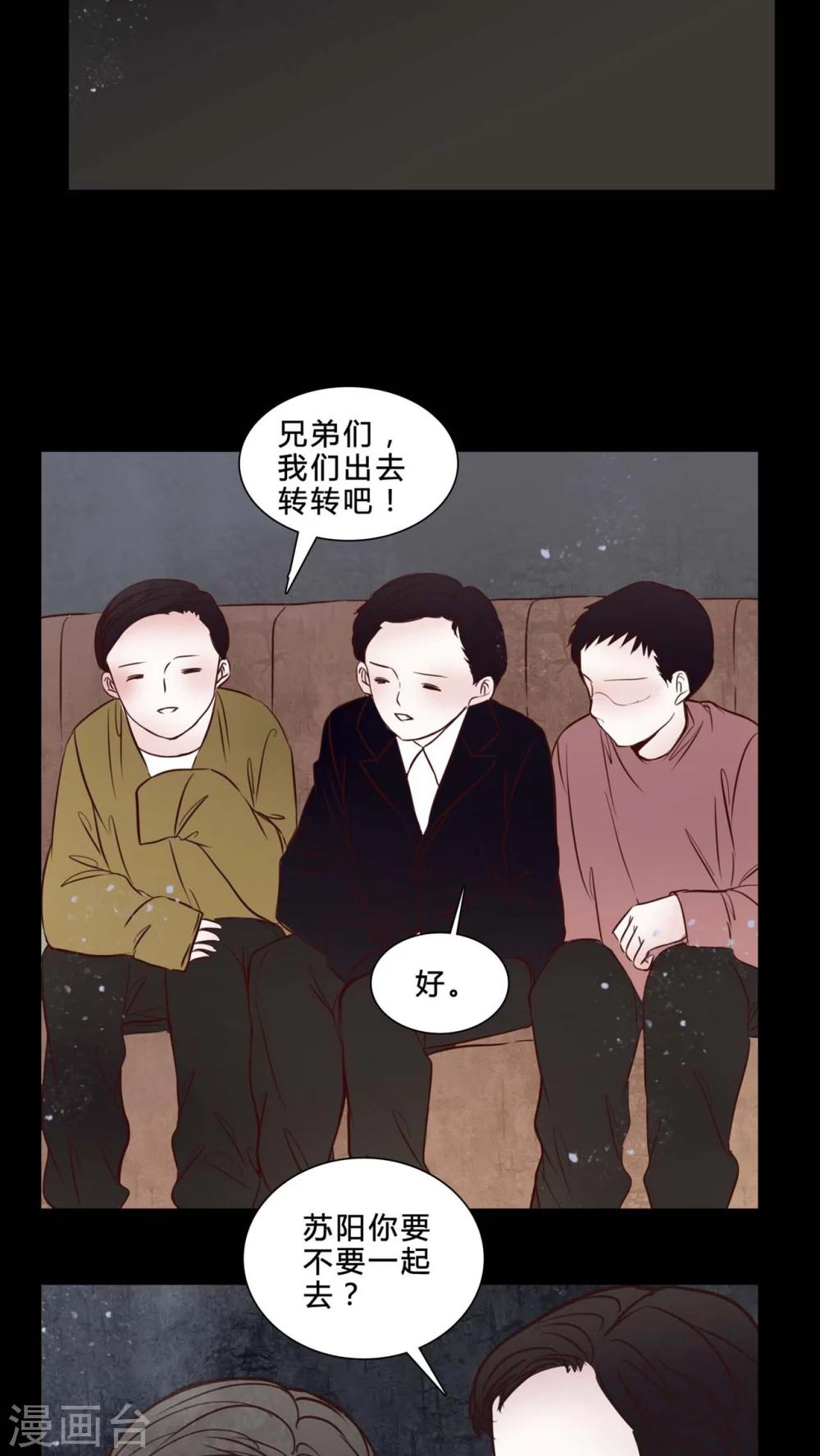 🍗女巫重生记 第79话 被抓拍 第13页