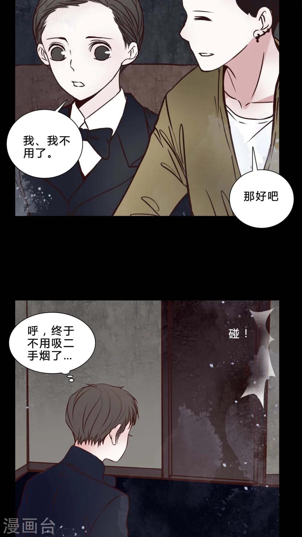 🍗女巫重生记 第79话 被抓拍 第14页