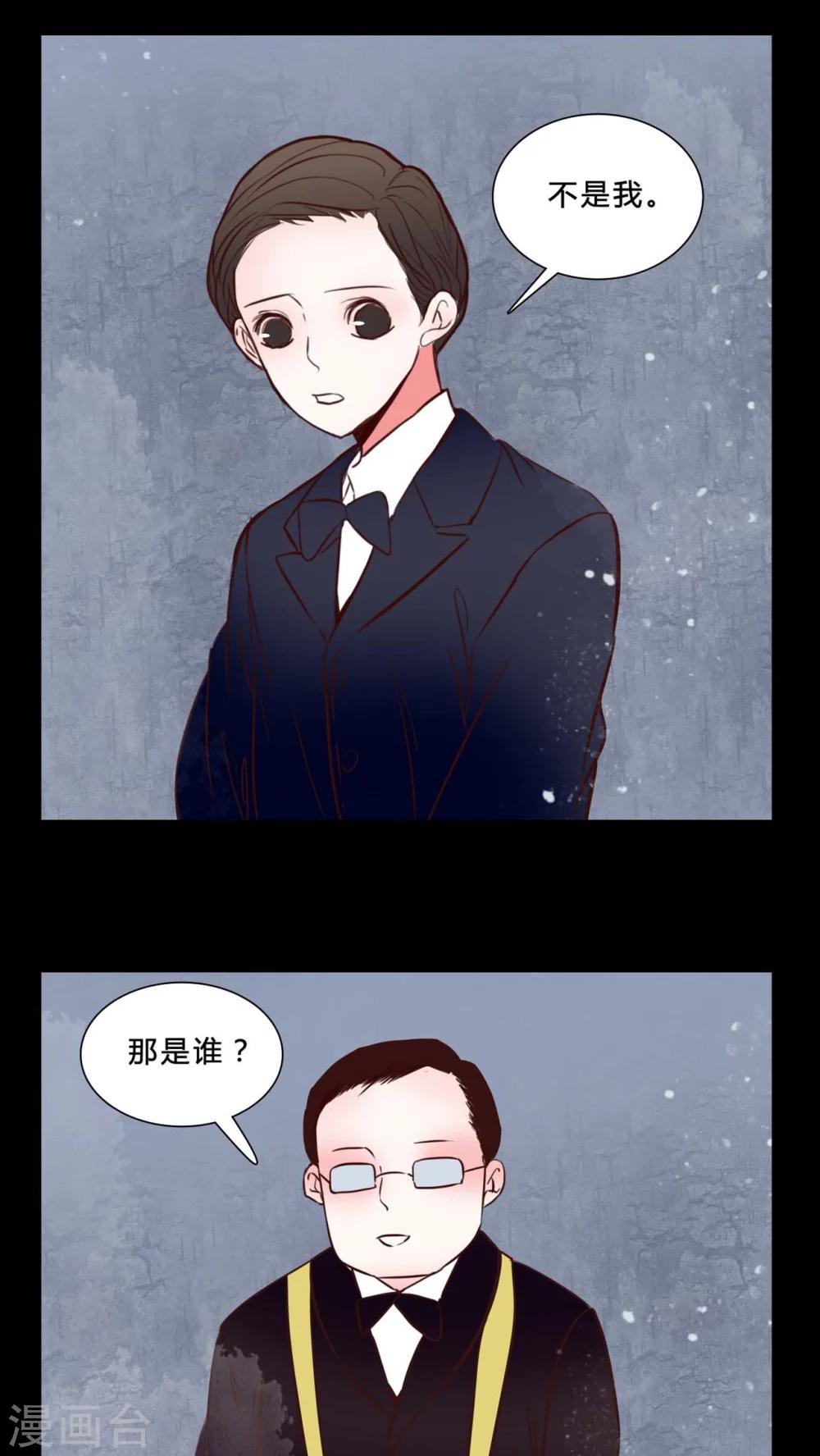 🍗女巫重生记 第79话 被抓拍 第17页