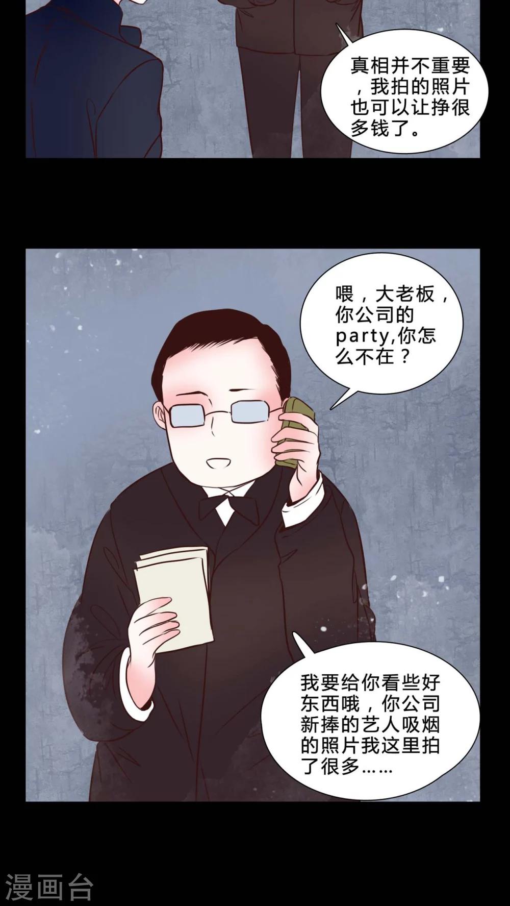 🍗女巫重生记 第79话 被抓拍 第19页