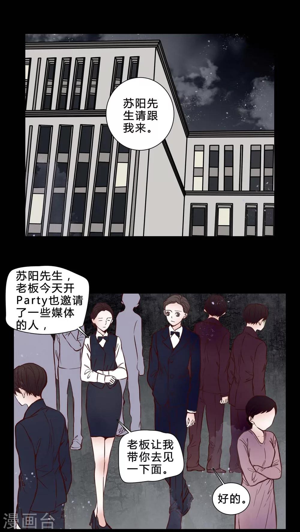 🍗女巫重生记 第79话 被抓拍 第2页