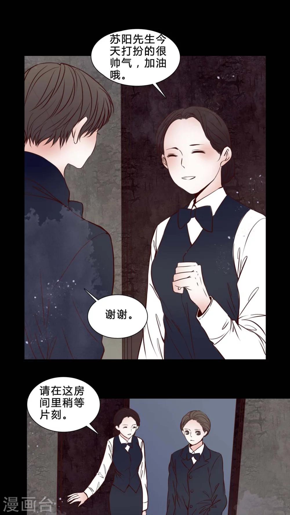 🍗女巫重生记 第79话 被抓拍 第3页