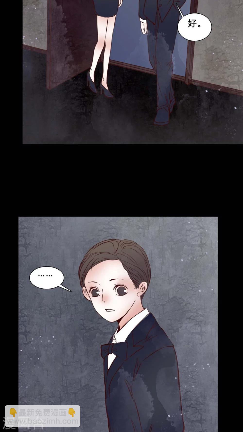 🍗女巫重生记 第79话 被抓拍 第4页