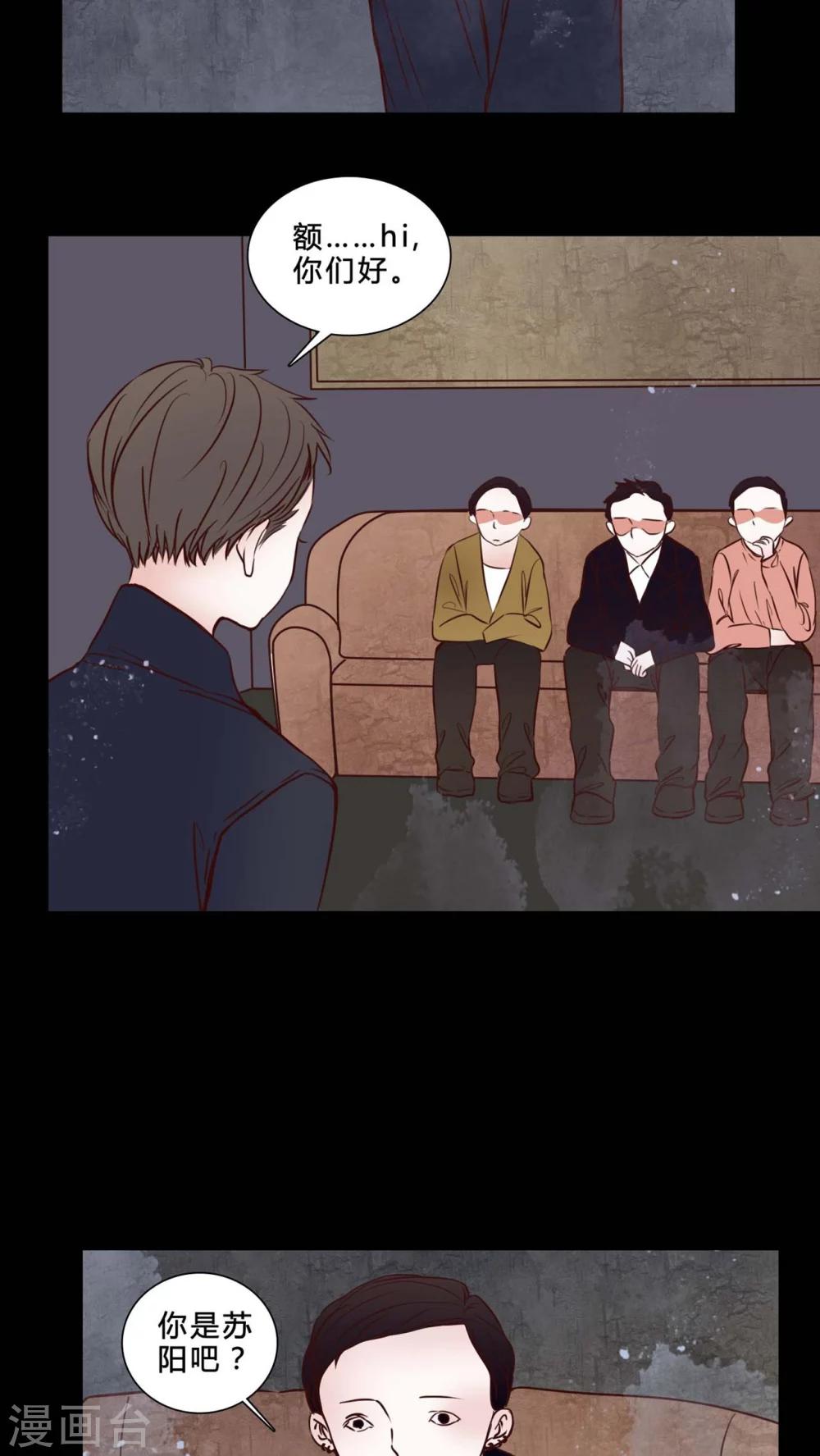 🍗女巫重生记 第79话 被抓拍 第5页