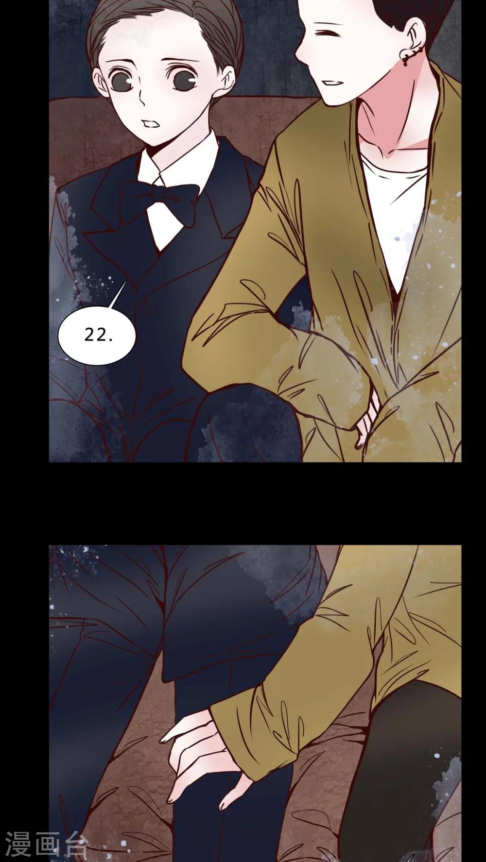 🍗女巫重生记 第79话 被抓拍 第7页