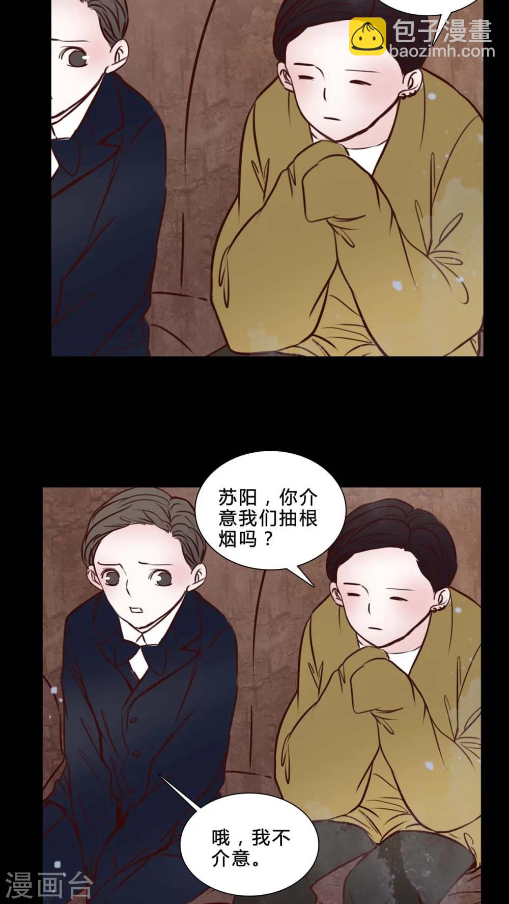 🍗女巫重生记 第79话 被抓拍 第9页