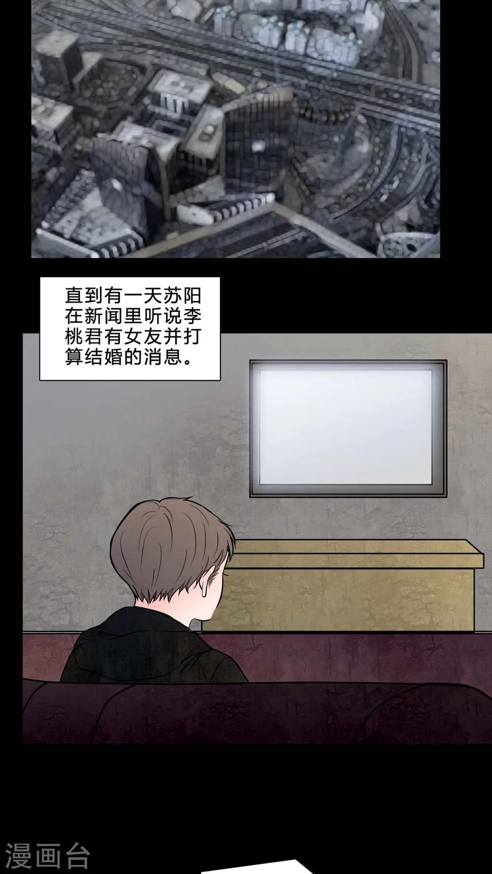 🍗女巫重生记 第81话 无法控制 第16页