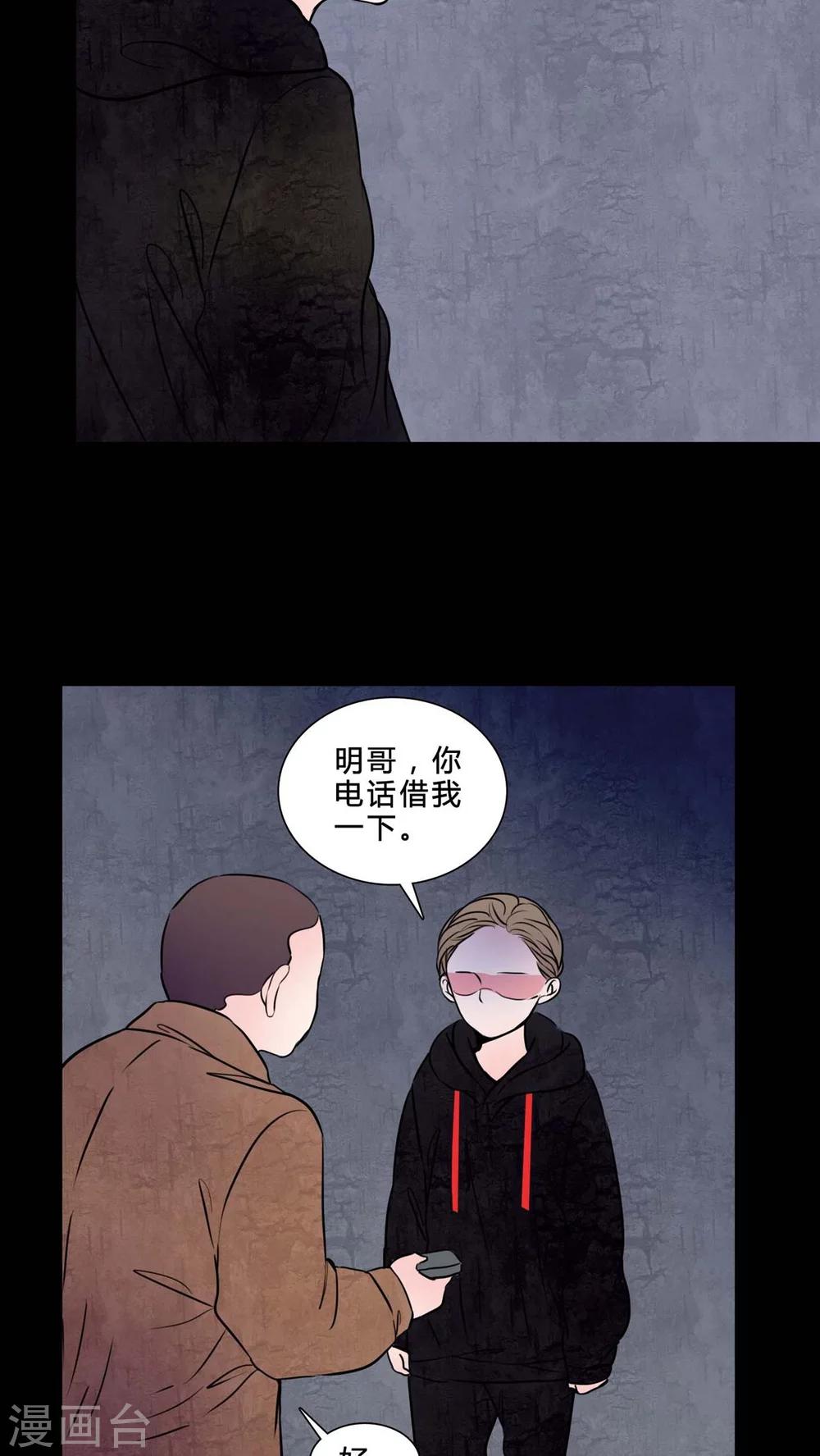 🍗女巫重生记 第81话 无法控制 第19页
