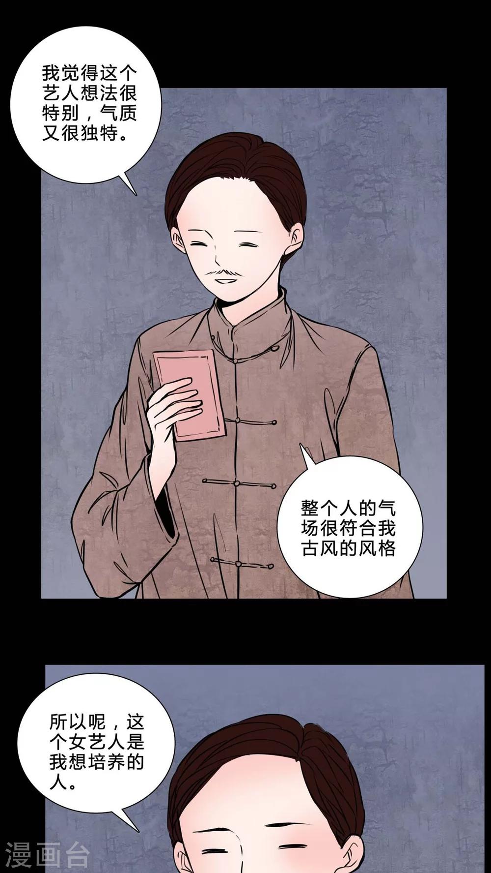 🍗女巫重生记 第81话 无法控制 第3页