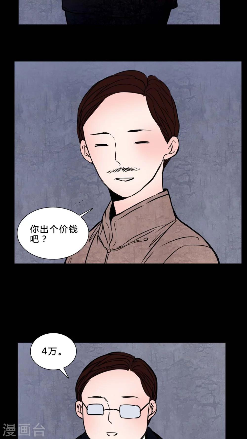 🍗女巫重生记 第81话 无法控制 第5页