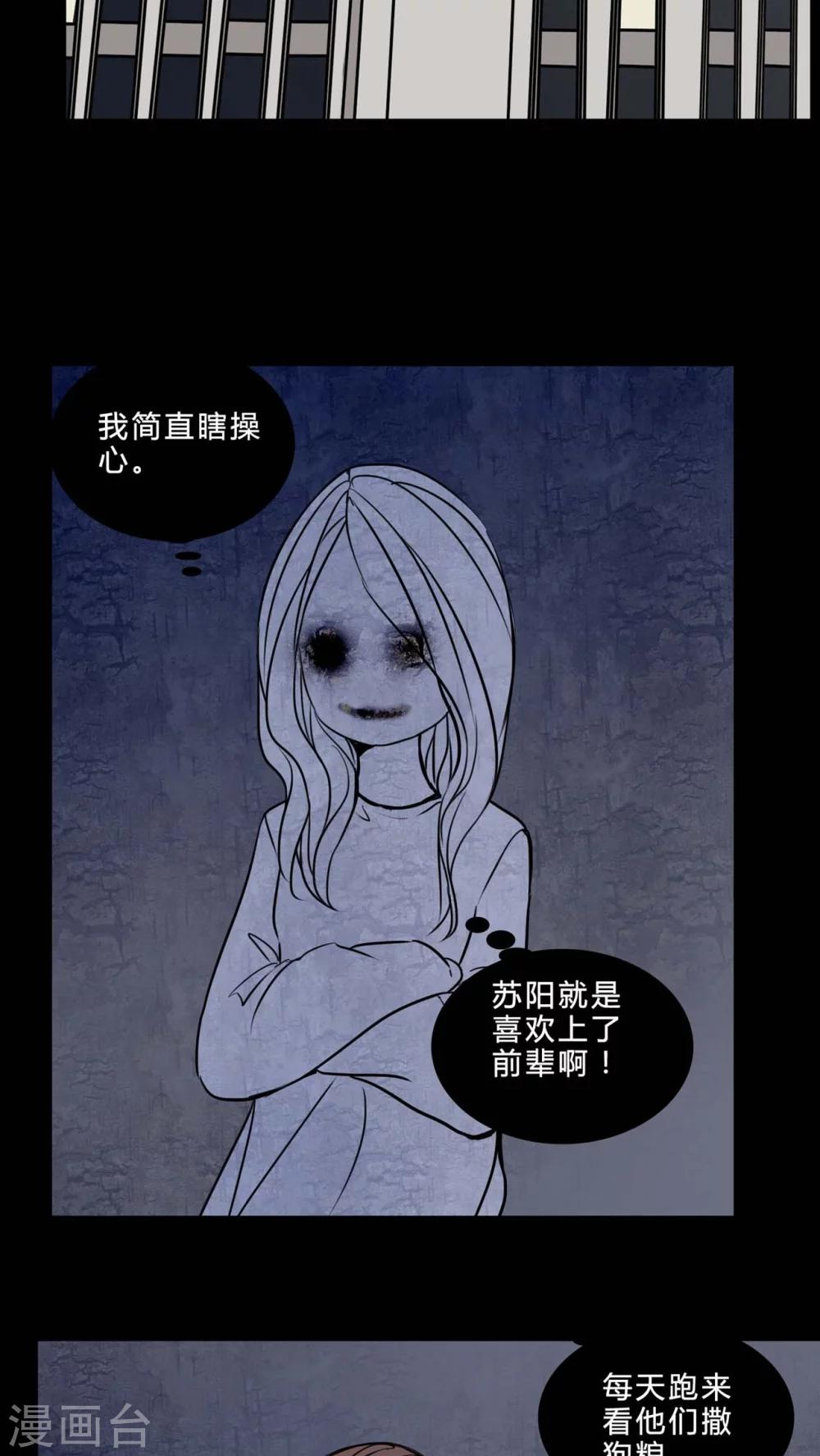 🍗女巫重生记 第81话 无法控制 第8页