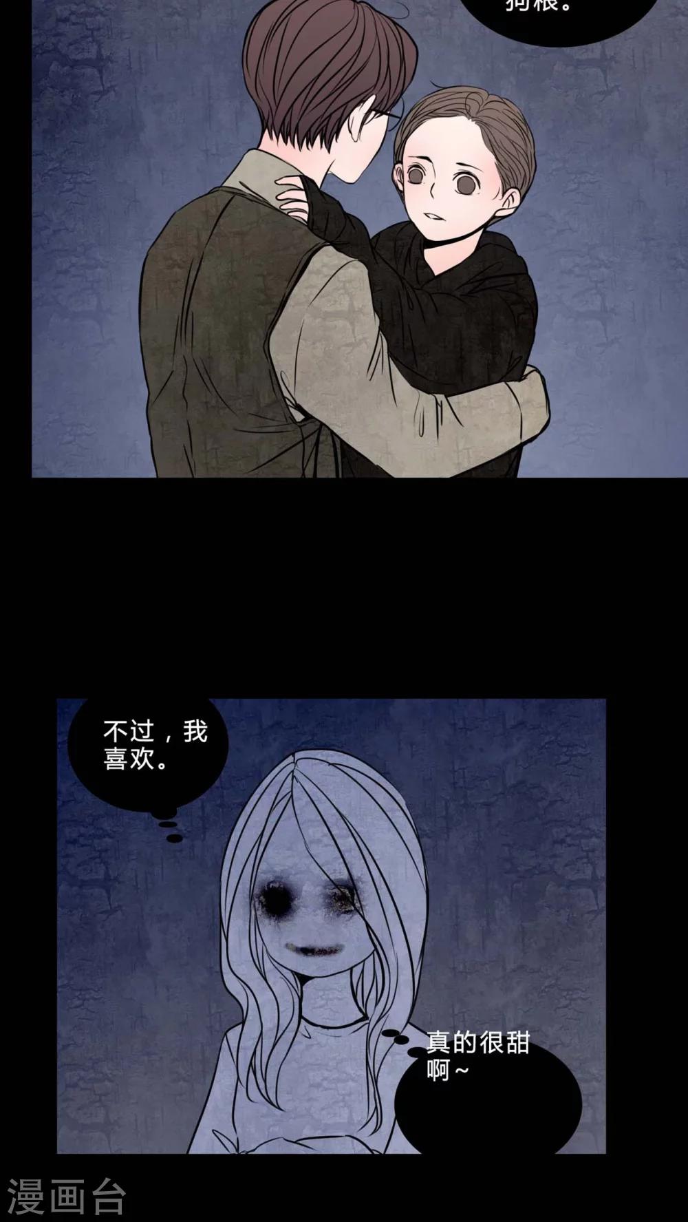 🍗女巫重生记 第81话 无法控制 第9页