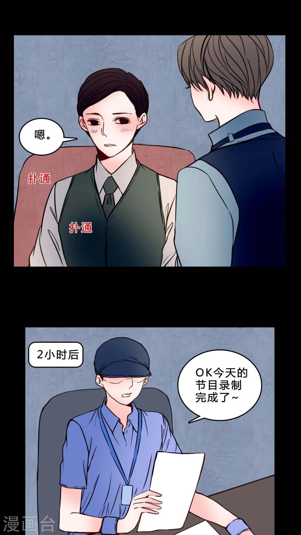 🍗女巫重生记 第83话 去了前辈的新家 第10页