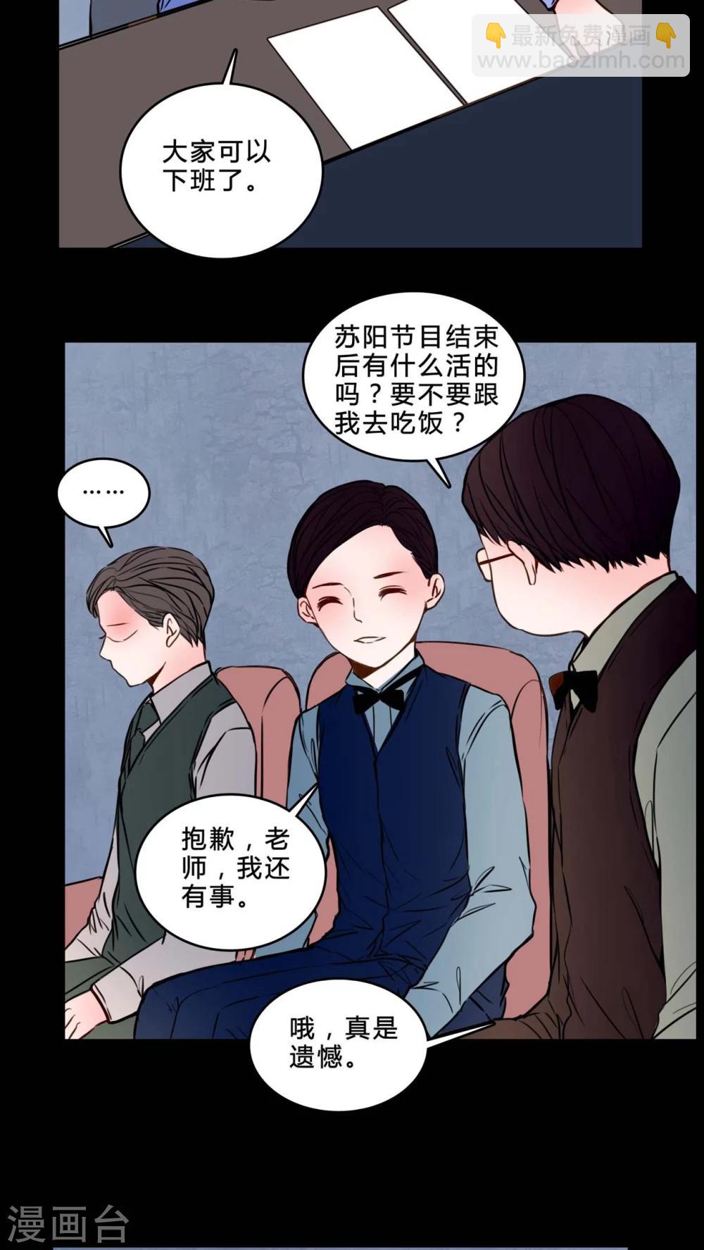 🍗女巫重生记 第83话 去了前辈的新家 第11页
