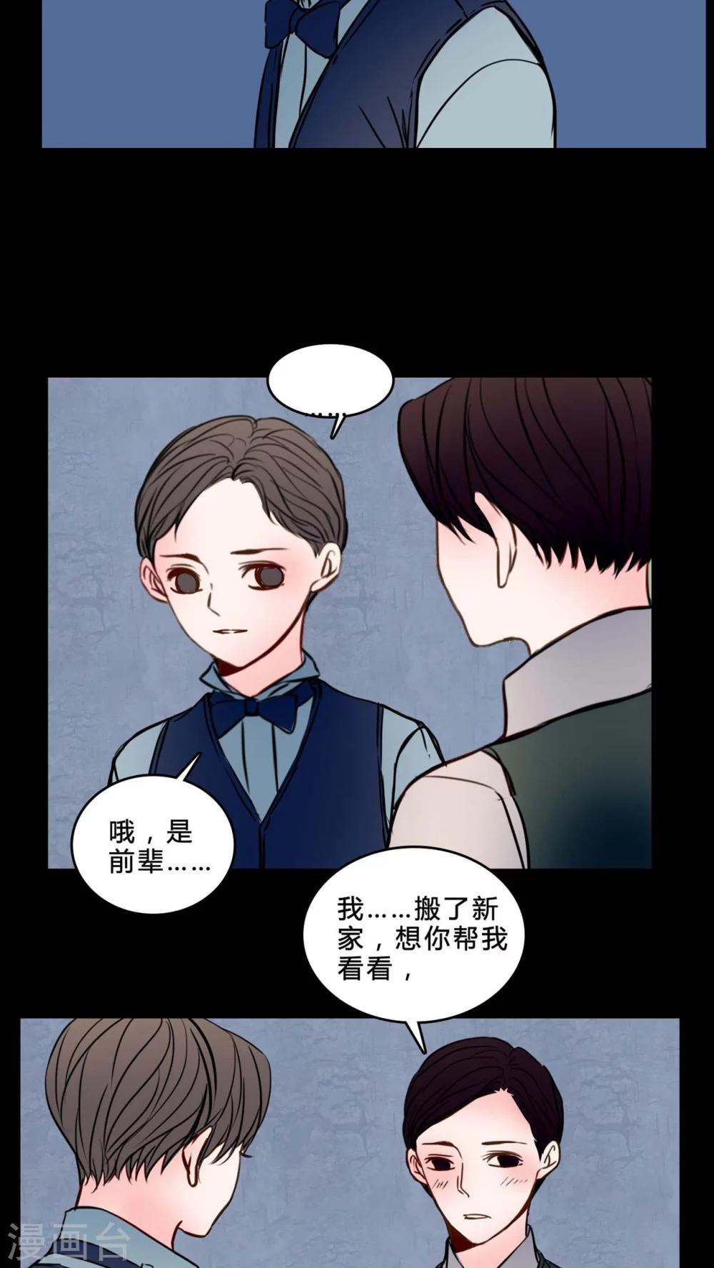 🍗女巫重生记 第83话 去了前辈的新家 第13页