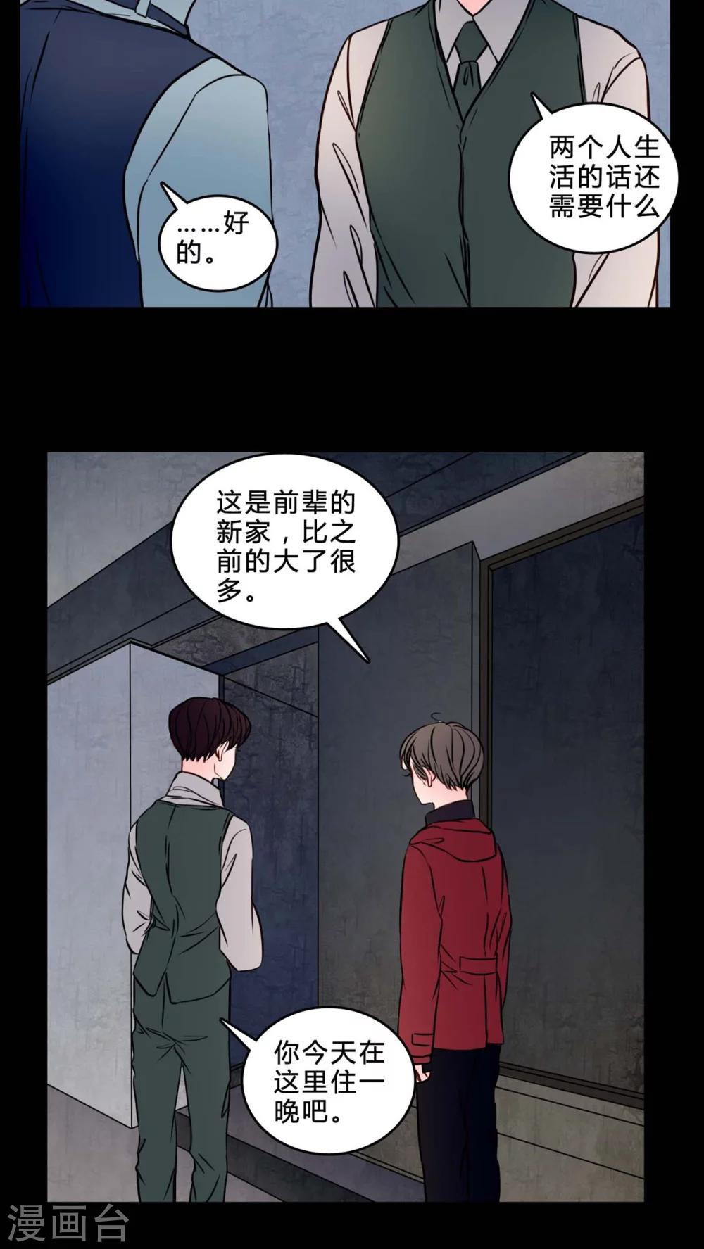 🍗女巫重生记 第83话 去了前辈的新家 第14页