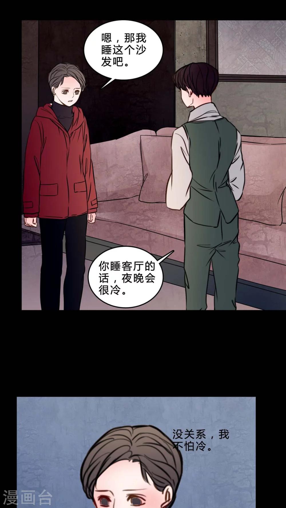 🍗女巫重生记 第83话 去了前辈的新家 第15页