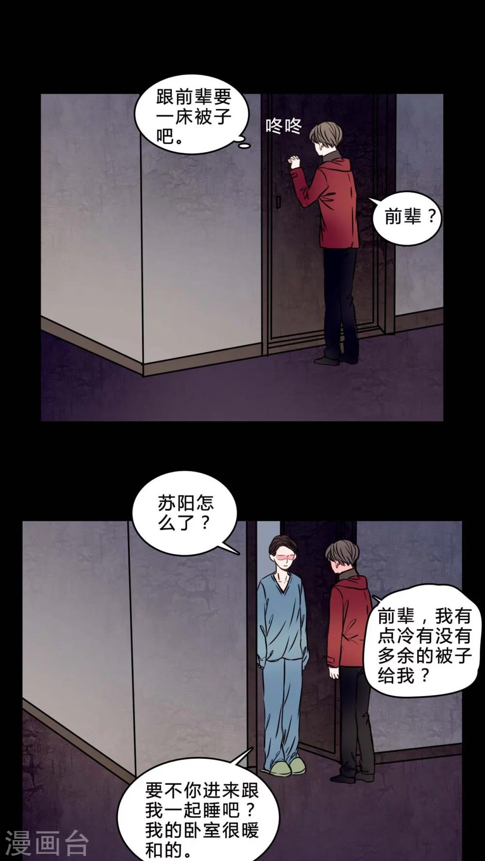 🍗女巫重生记 第83话 去了前辈的新家 第17页