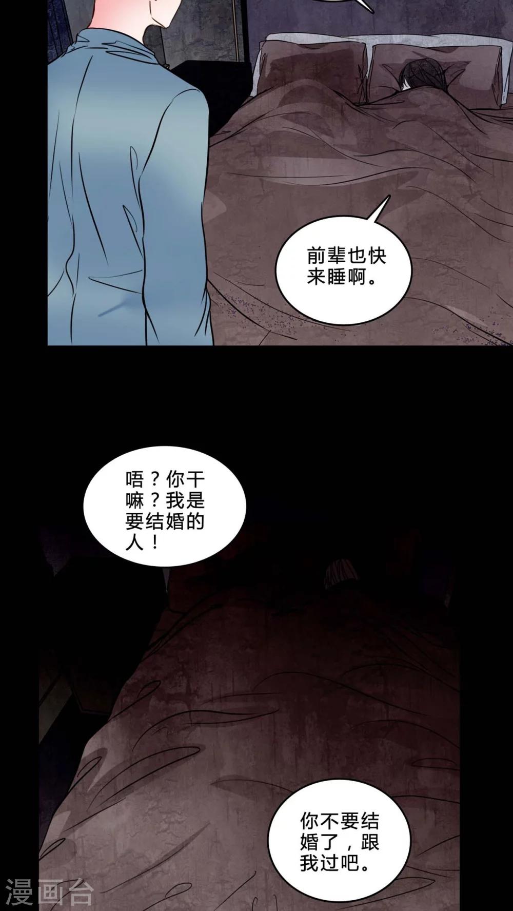 🍗女巫重生记 第83话 去了前辈的新家 第19页