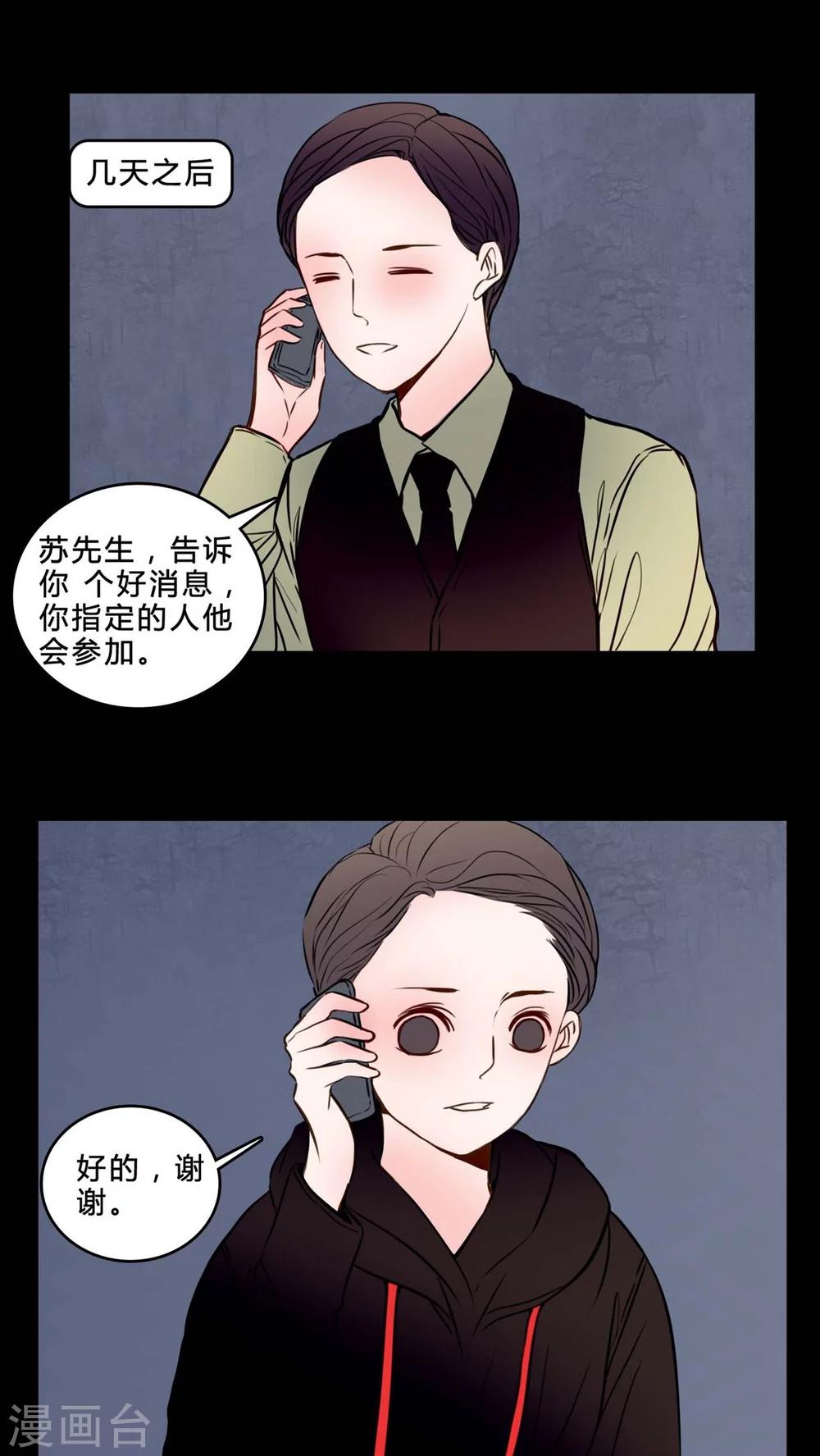 🍗女巫重生记 第83话 去了前辈的新家 第2页