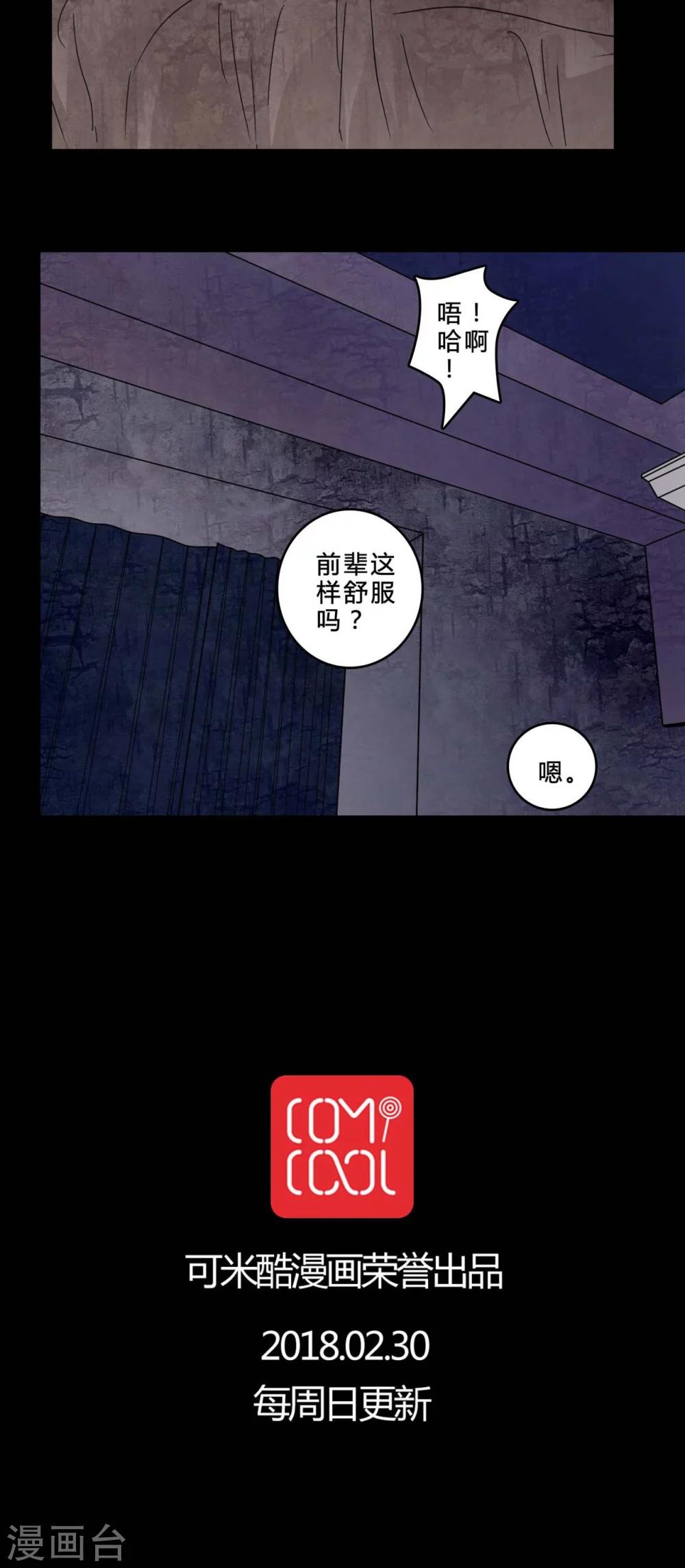 🍗女巫重生记 第83话 去了前辈的新家 第20页