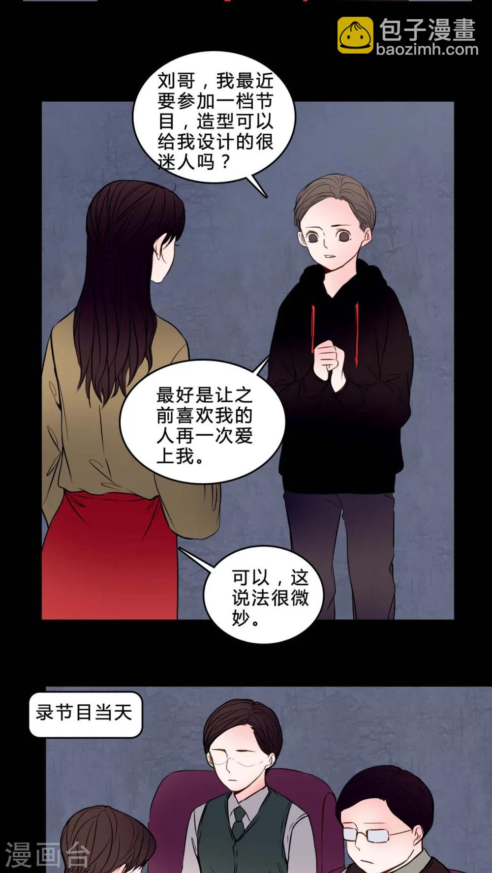 🍗女巫重生记 第83话 去了前辈的新家 第3页