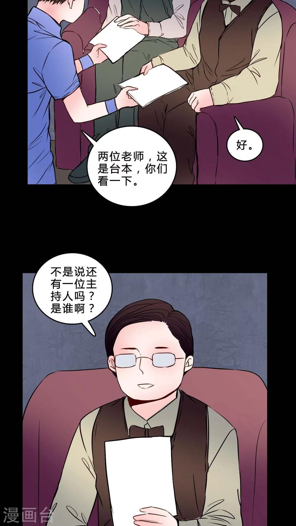🍗女巫重生记 第83话 去了前辈的新家 第4页