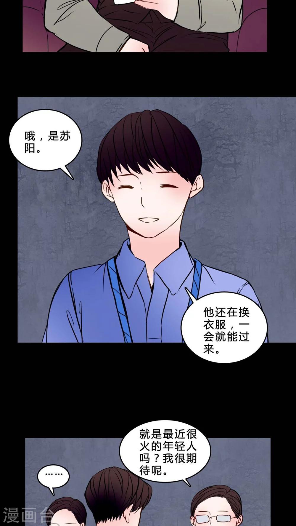 🍗女巫重生记 第83话 去了前辈的新家 第5页