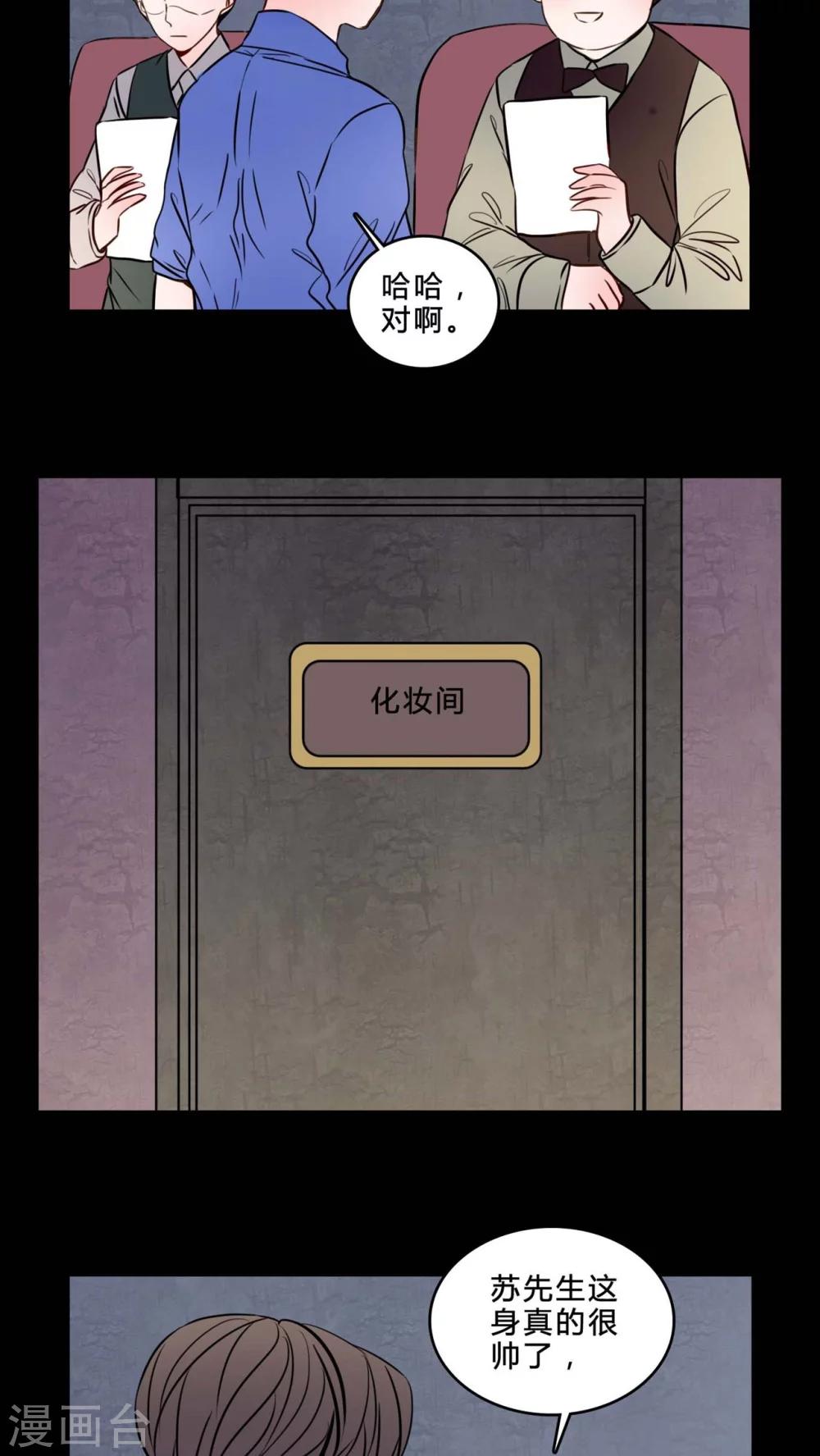 🍗女巫重生记 第83话 去了前辈的新家 第6页