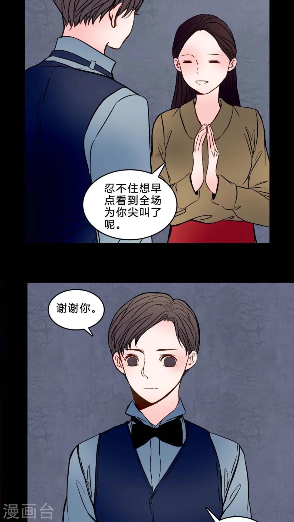 🍗女巫重生记 第83话 去了前辈的新家 第7页
