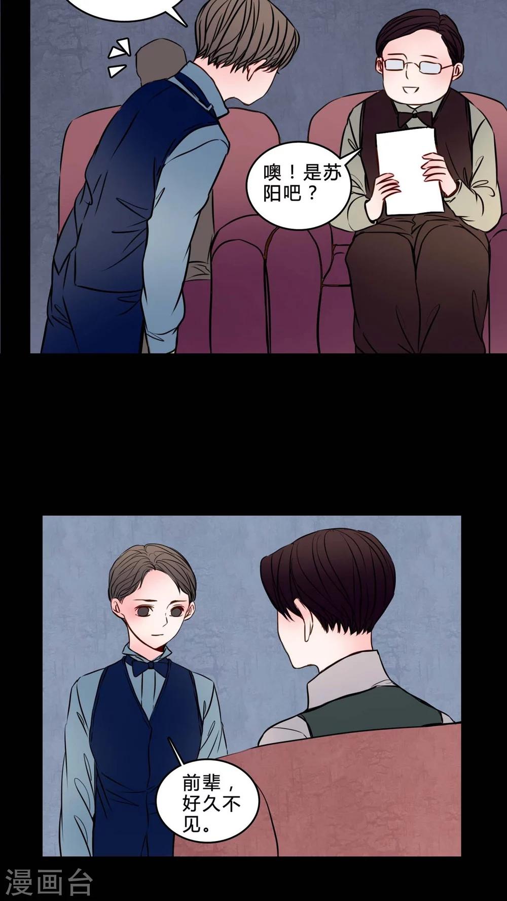 🍗女巫重生记 第83话 去了前辈的新家 第9页