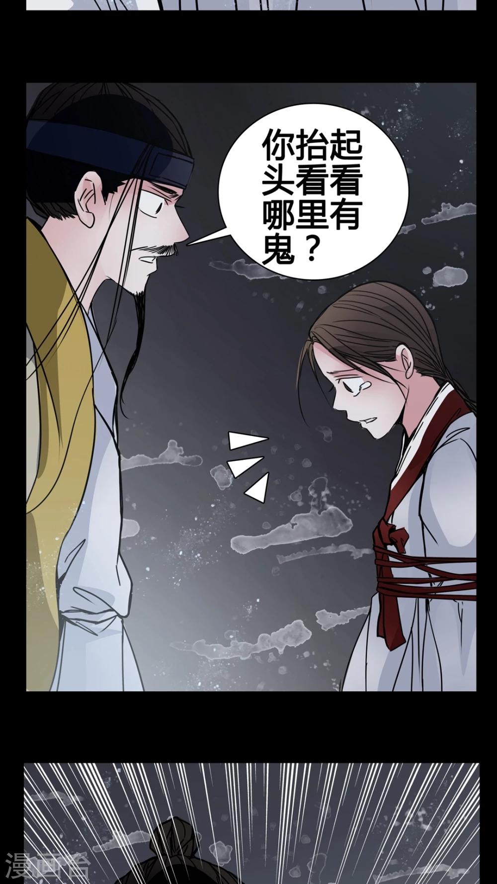 🍗女巫重生记 第9话 副导演裸奔 第11页