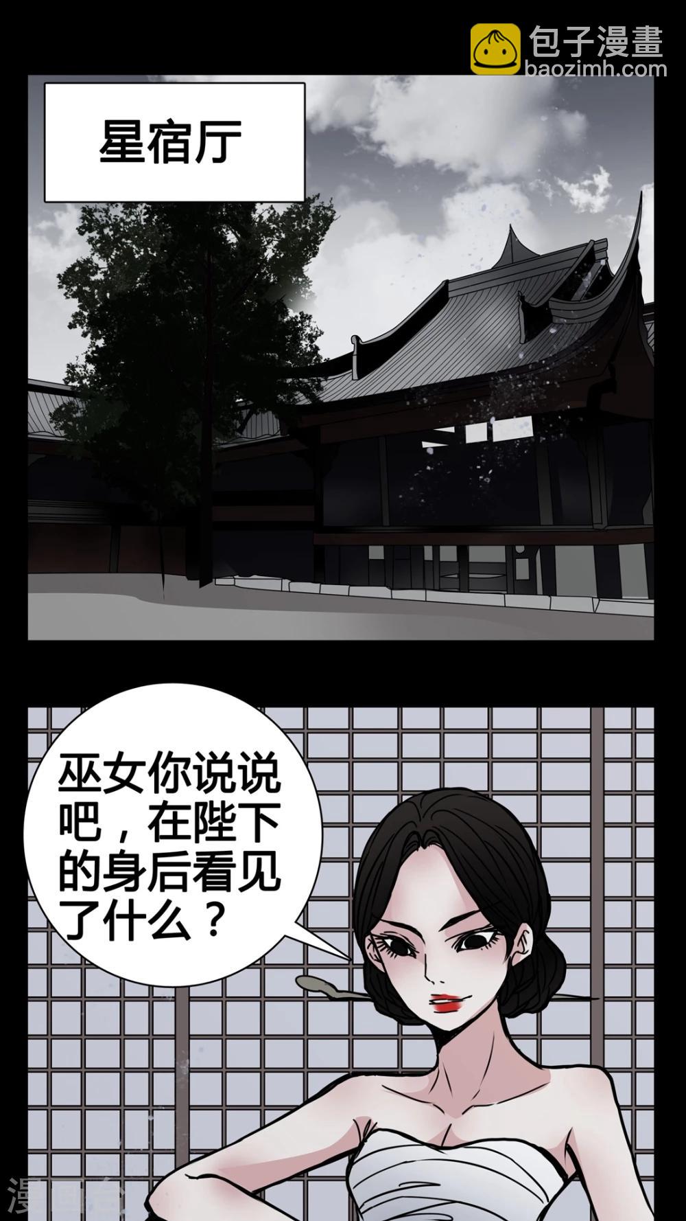 🍗女巫重生记 第9话 副导演裸奔 第15页