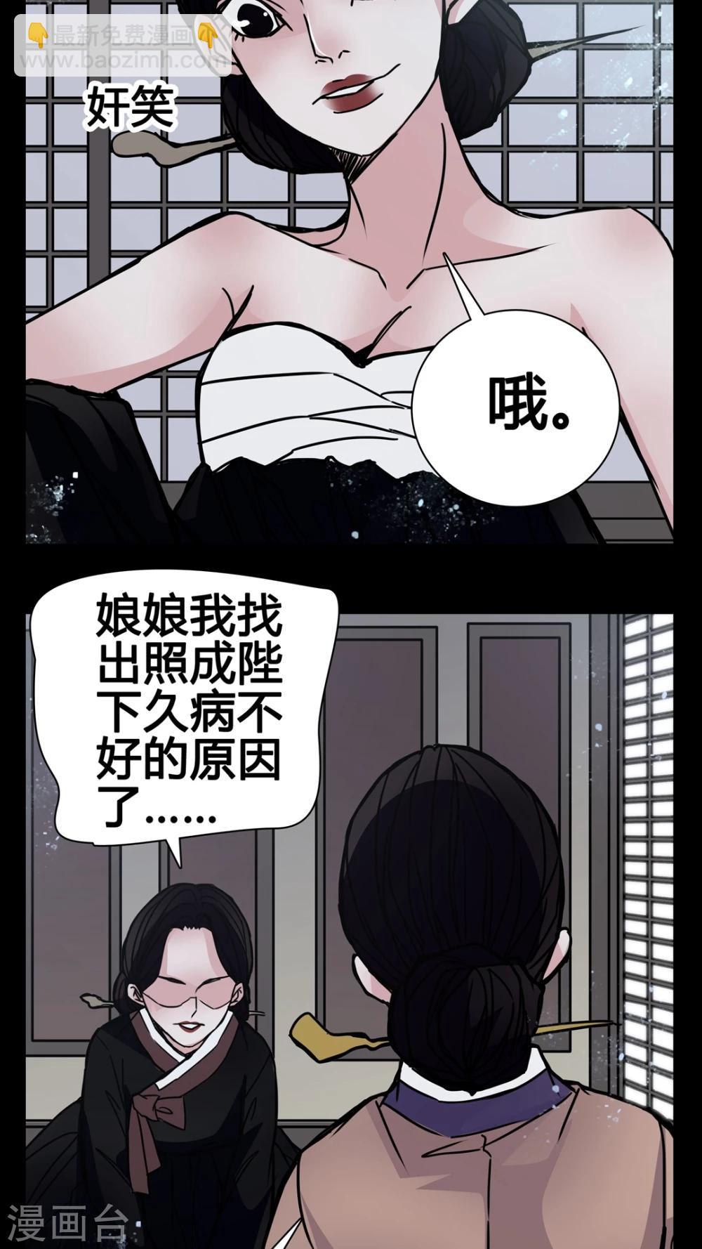 🍗女巫重生记 第9话 副导演裸奔 第17页