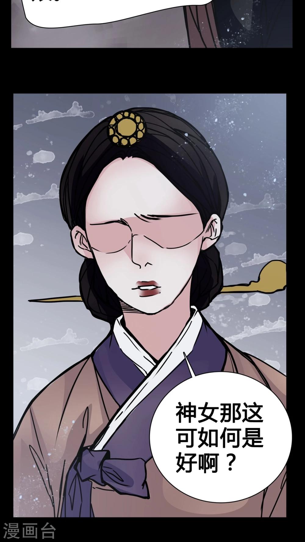 🍗女巫重生记 第9话 副导演裸奔 第19页